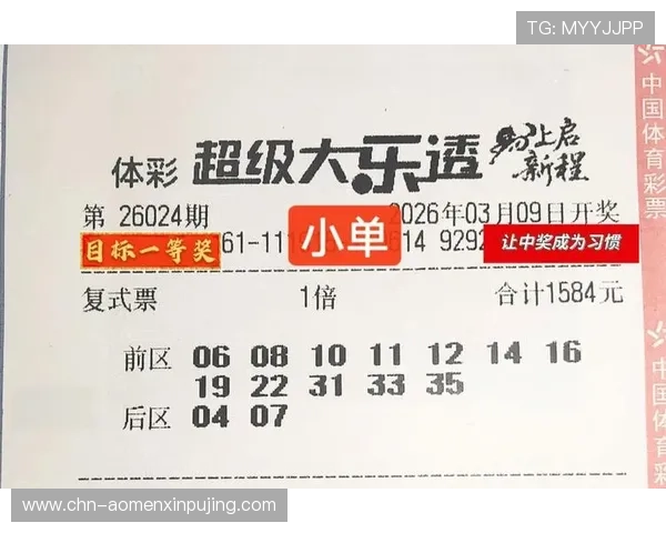 六合彩线上官网免费注册指南，详细步骤帮助新手快速上手，轻松参与彩票投注