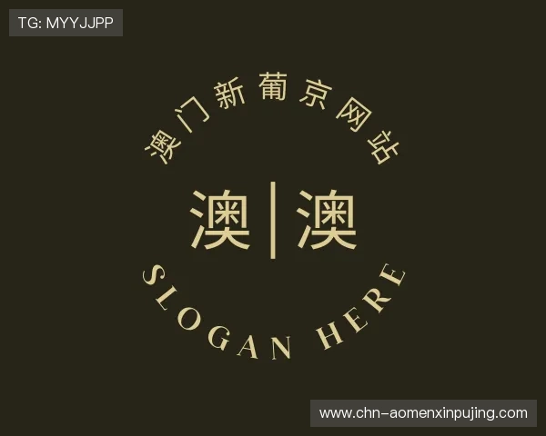 知道澳门 葡 京